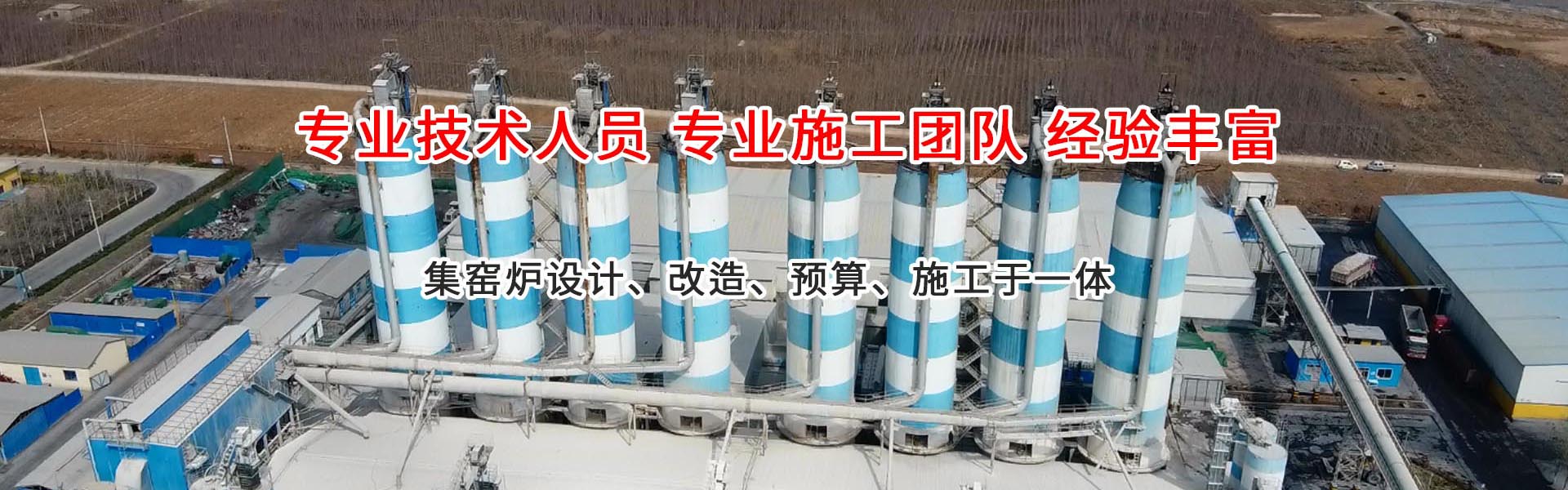 石灰窯設備廠家_機械化環保石灰窯建設廠家_節能環保石灰窯_雙膛窯石灰窯廠家_臨沂市金永窯爐有限公司