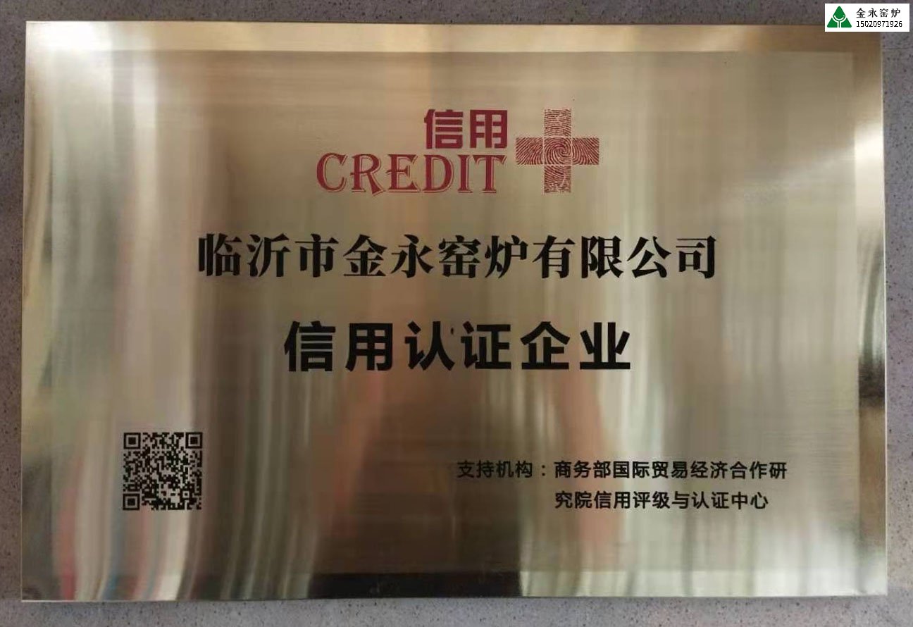 CREDIT信用認證企業