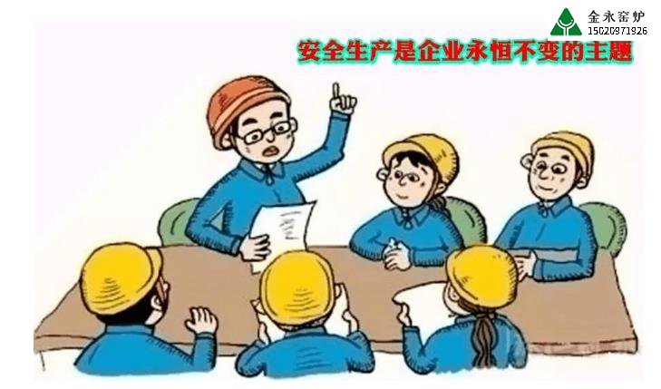 開工安全生產(chǎn)第一課